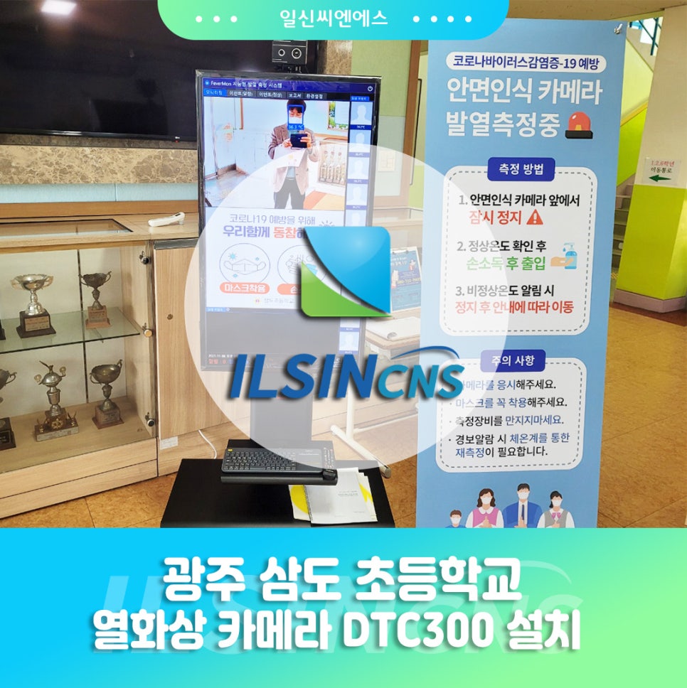 일신씨엔에스 이미지