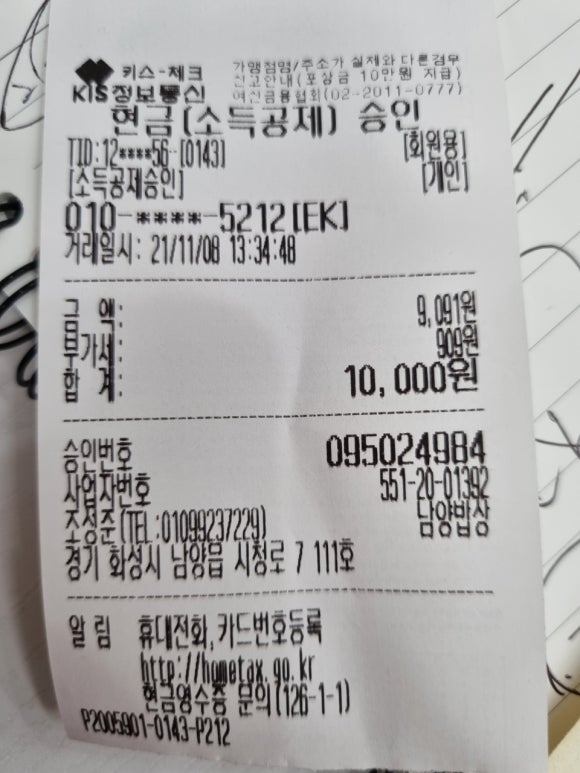 남양밥상 이미지