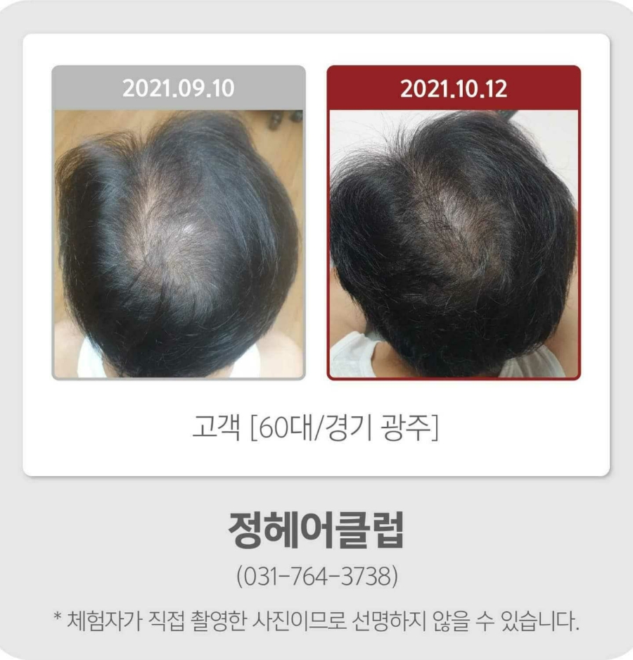 정헤어클럽 이미지