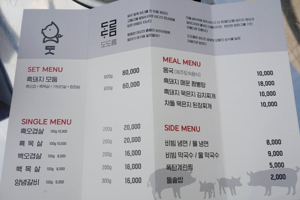 도도름 이미지