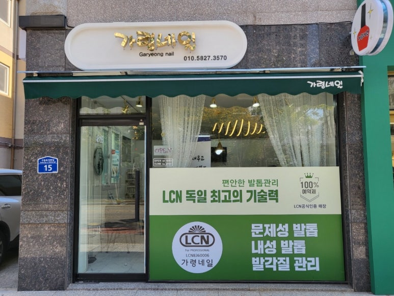 가령네일 이미지