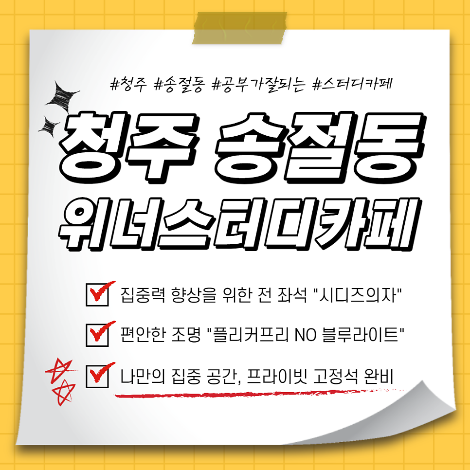 위너스터디카페 이미지