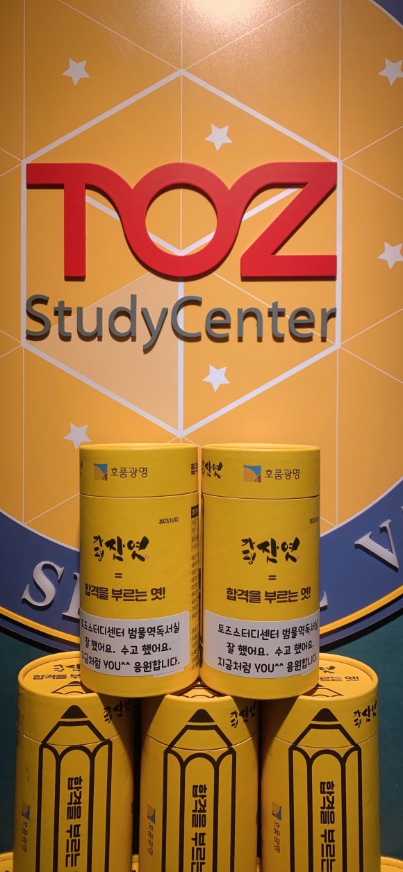 토즈스터디센터범물역독서실 이미지