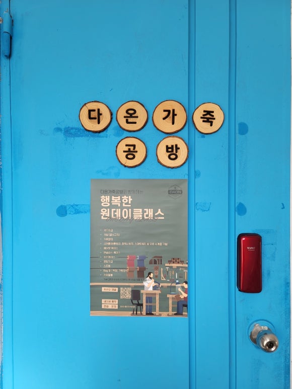 다온가죽공방 이미지