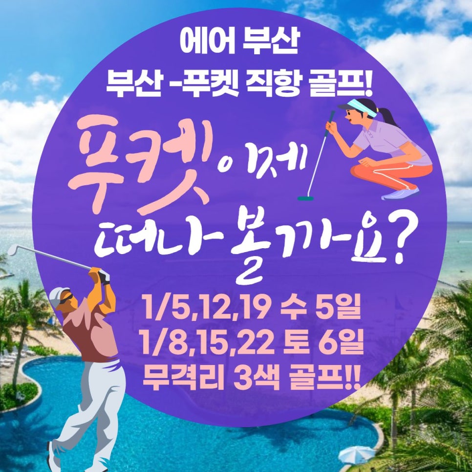 찬스골프투어 이미지