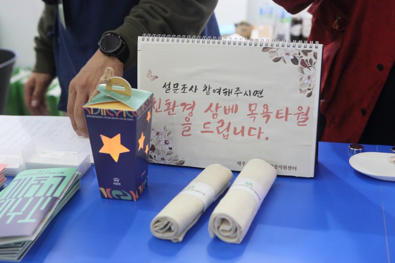래추고마을관리사회적협동조합 이미지