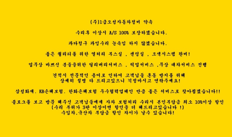 서면자동차공업사 이미지