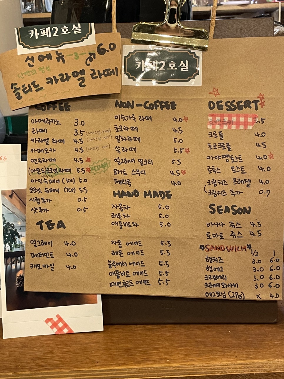 카페2호실 이미지