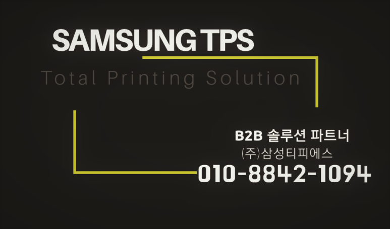 삼성티피에스 이미지