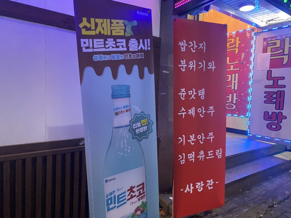 사랑관인천구월점 이미지