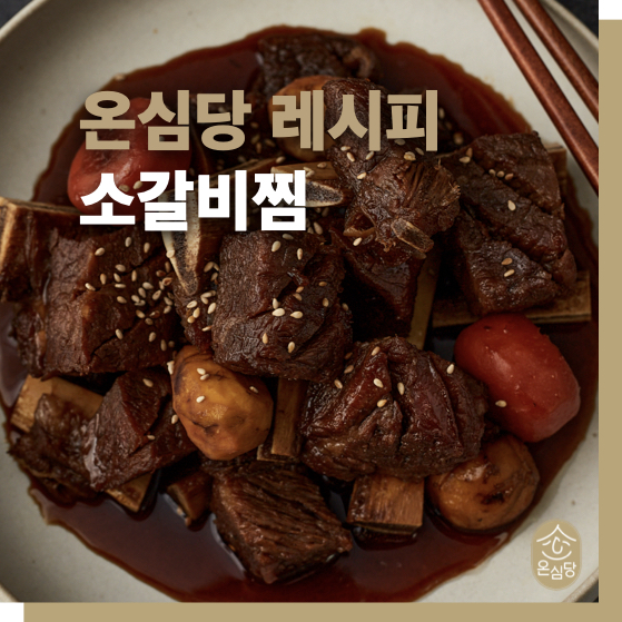 온심당 이미지