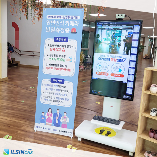 일신씨엔에스 이미지