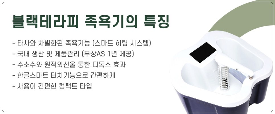 온 디톡스 족욕 까페 이미지