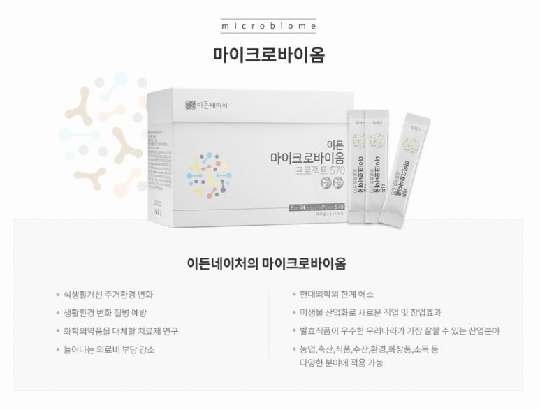 (주)이든네이처 이미지