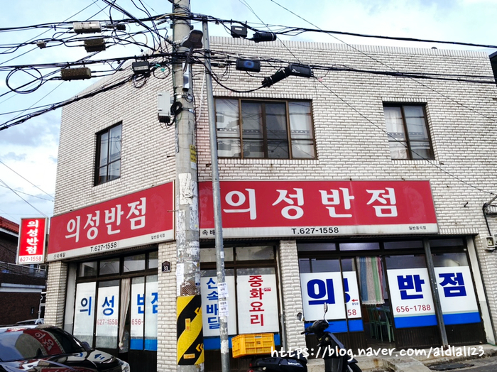 의성반점 이미지