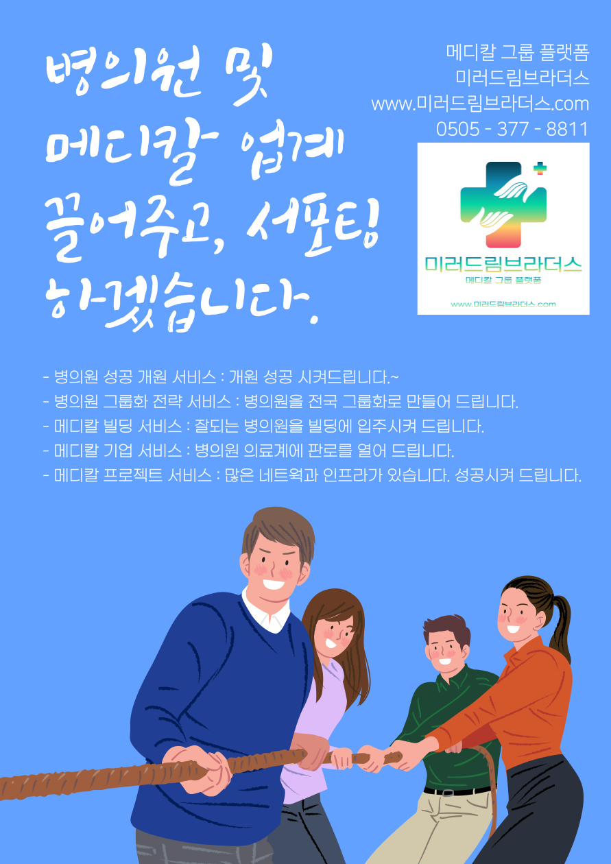 드림메디칼 이미지