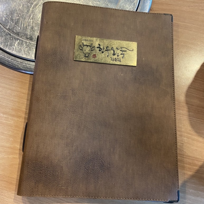 신한우왕국정육점 이미지