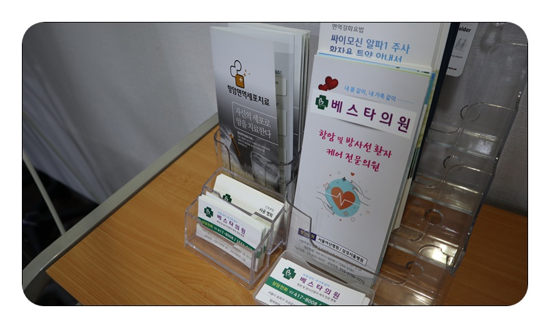 베스타의원 이미지