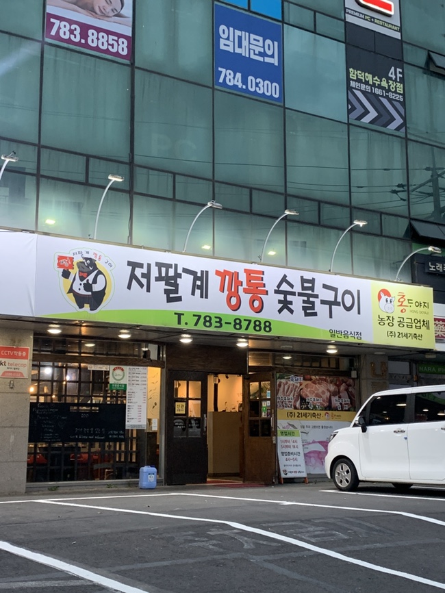 프롬스테이 이미지