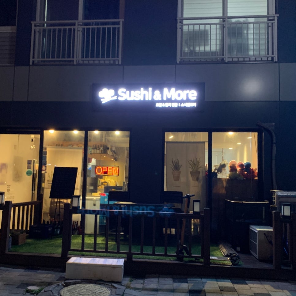 스시앤모어 이미지