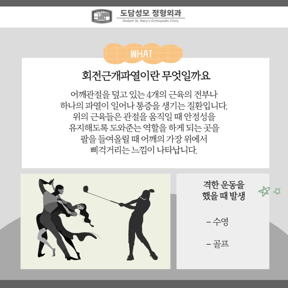 도담성모정형외과 이미지