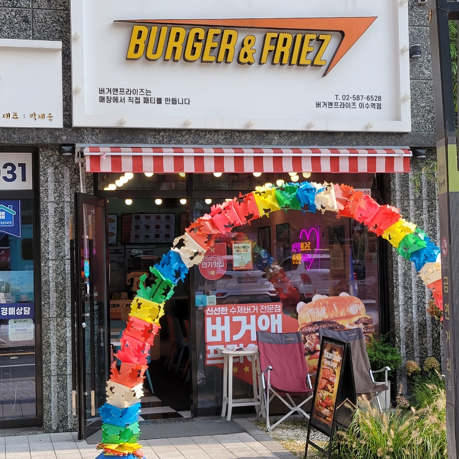 버거앤프라이즈이수역점 이미지