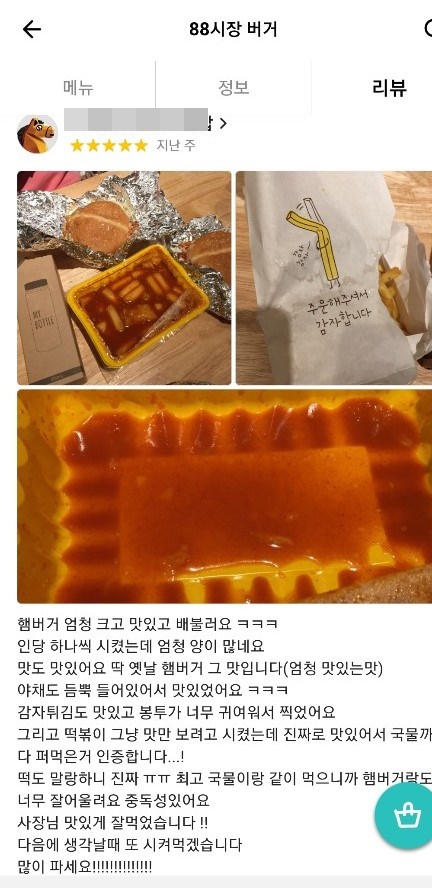 88시장버거 이미지
