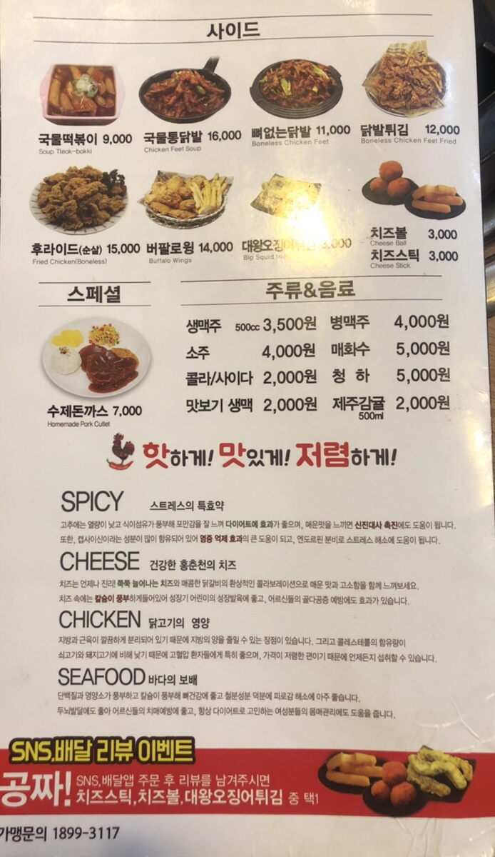홍춘천치즈닭갈비광양 이미지