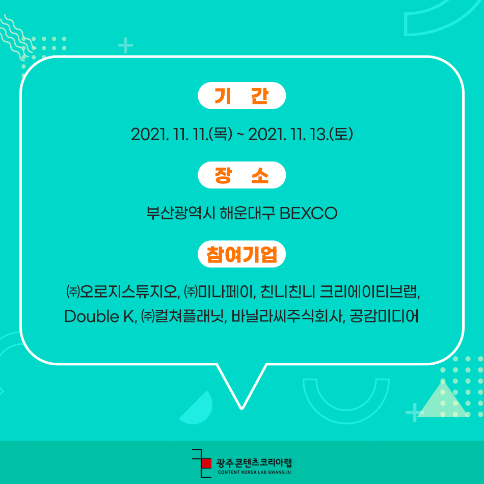 친니친니크리에이티브랩 이미지