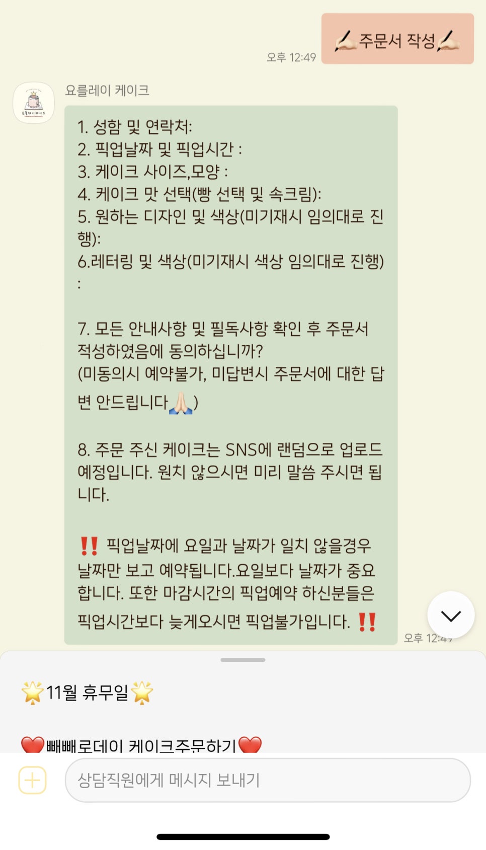 요를레이케이크 이미지