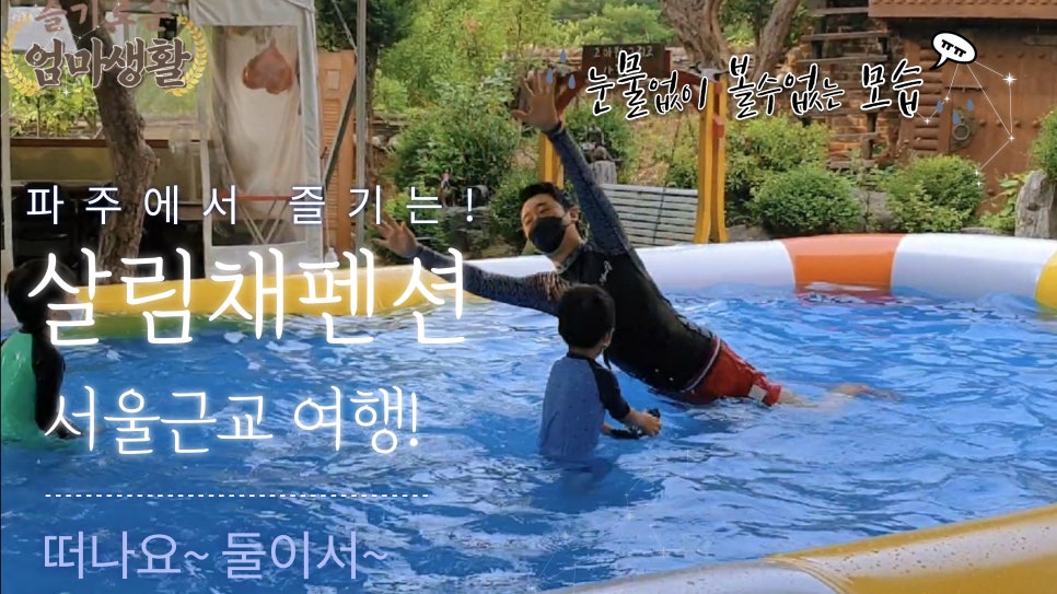한옥마을 살림채 이미지