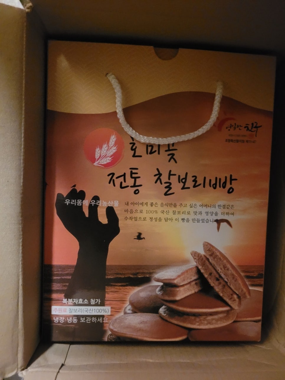 호미곶전통찰보리빵 이미지