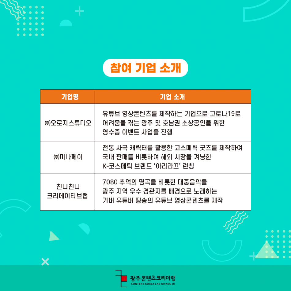 친니친니크리에이티브랩 이미지