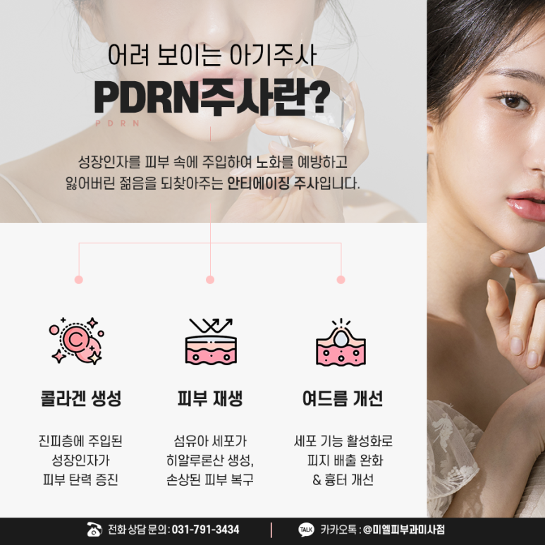 미엘피부과의원강서 이미지