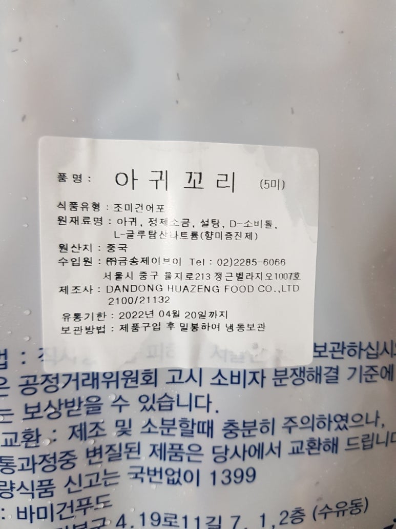 바미건푸드 이미지