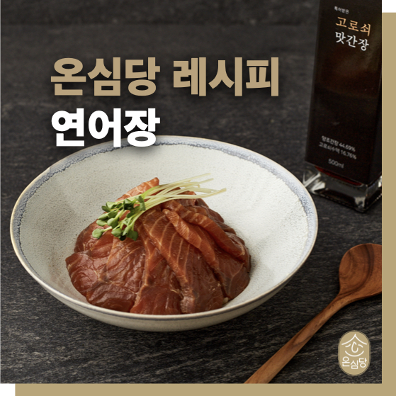 온심당 이미지