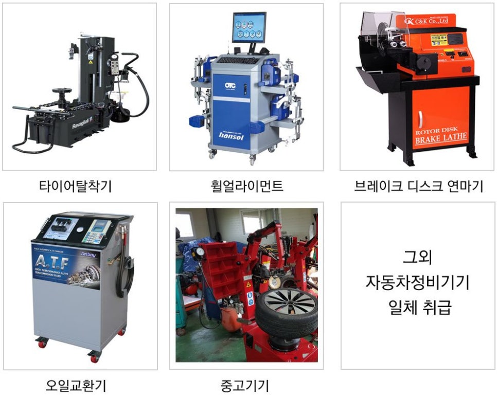 가나공업사 이미지