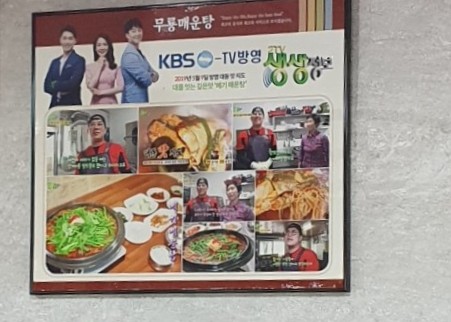 장안매운탕 이미지