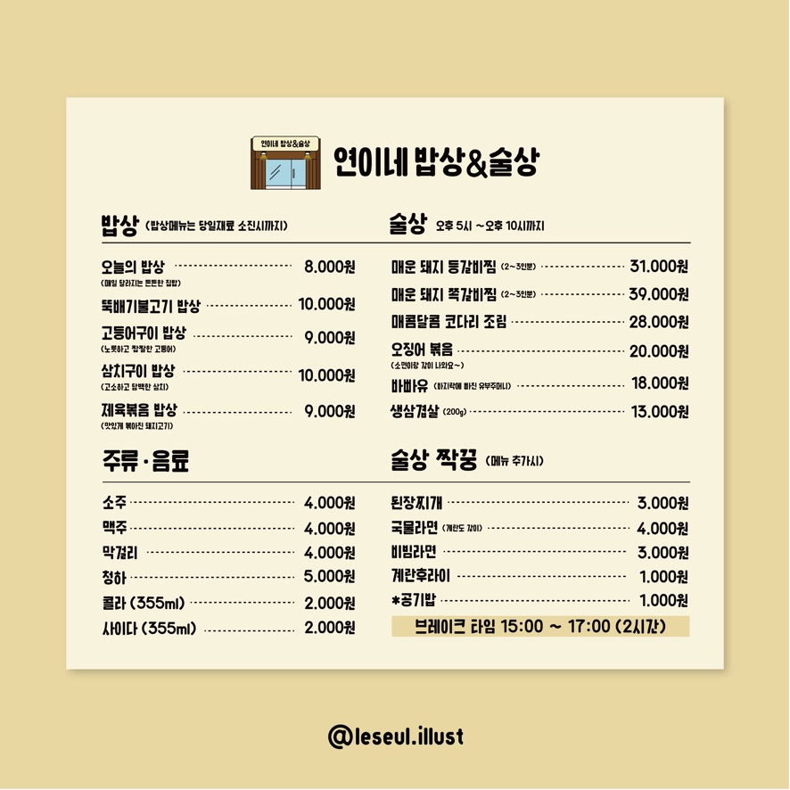 연이네밥상 이미지