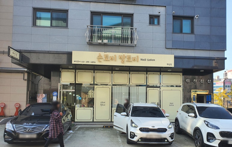 손토비발토비 이미지