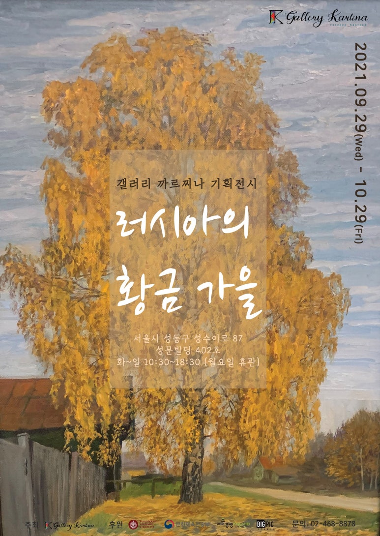가을갤러리 이미지