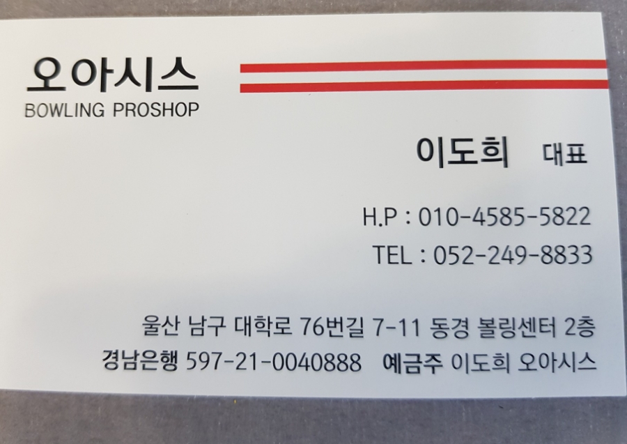 동경볼링장 이미지