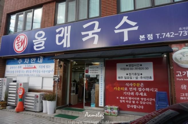 올래국수 이미지