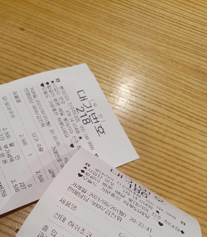 롯데리아진주하대점 이미지