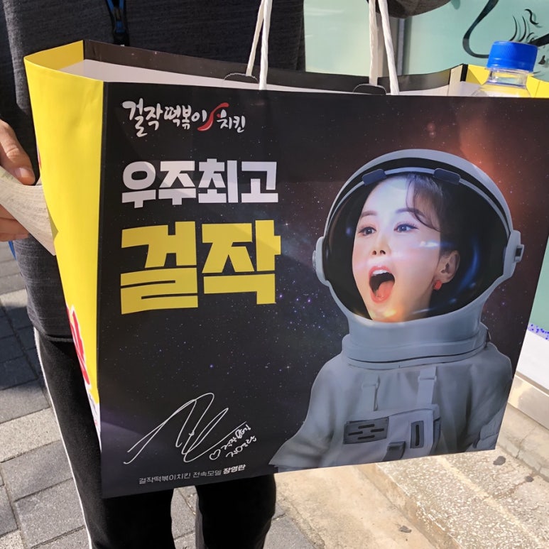 걸작떡볶이치킨울산남목점 이미지