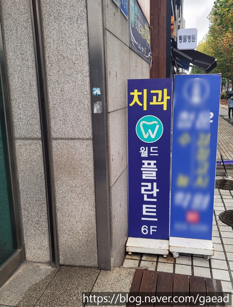 포샤르플란트치과의원 이미지