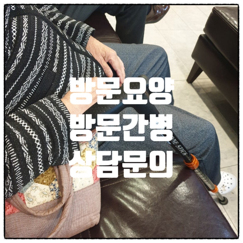 정다운간병 이미지