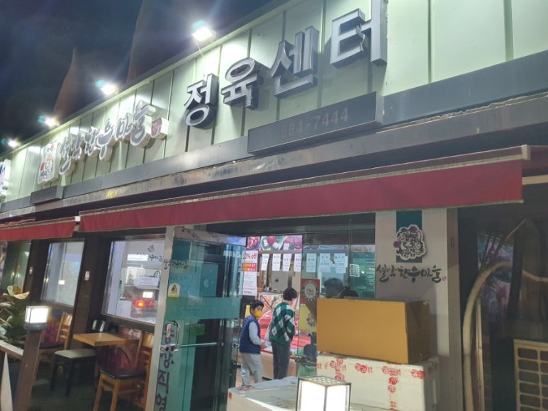 설악한우마을정육센터 이미지