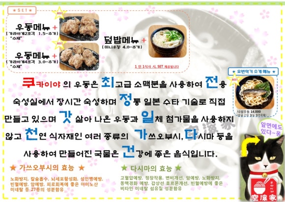 쿠카이야 이미지