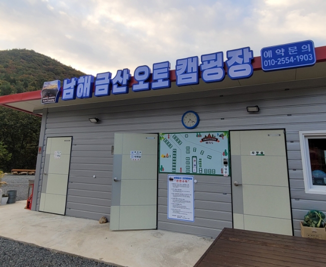 남해금산오토캠핑장 이미지